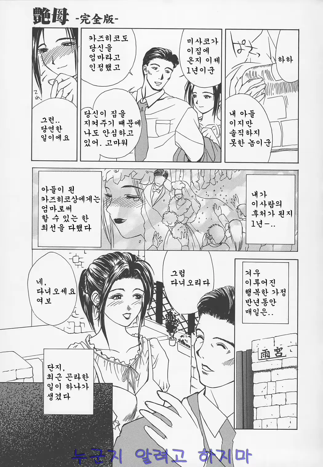 웹툰 이미지 8