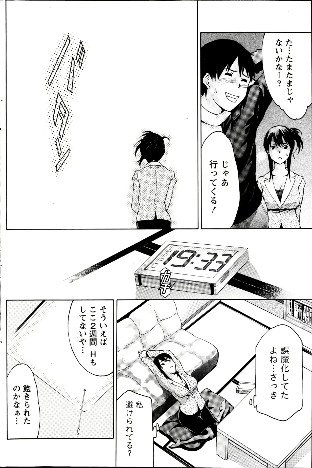 웹툰 이미지 141
