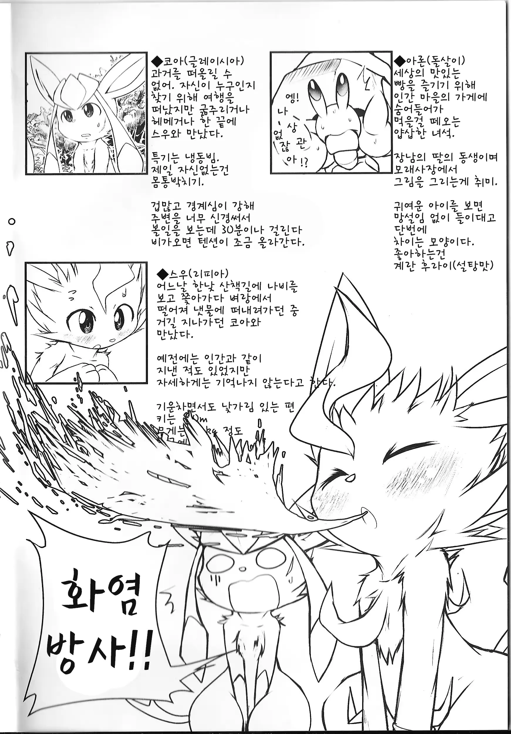 웹툰 이미지 3