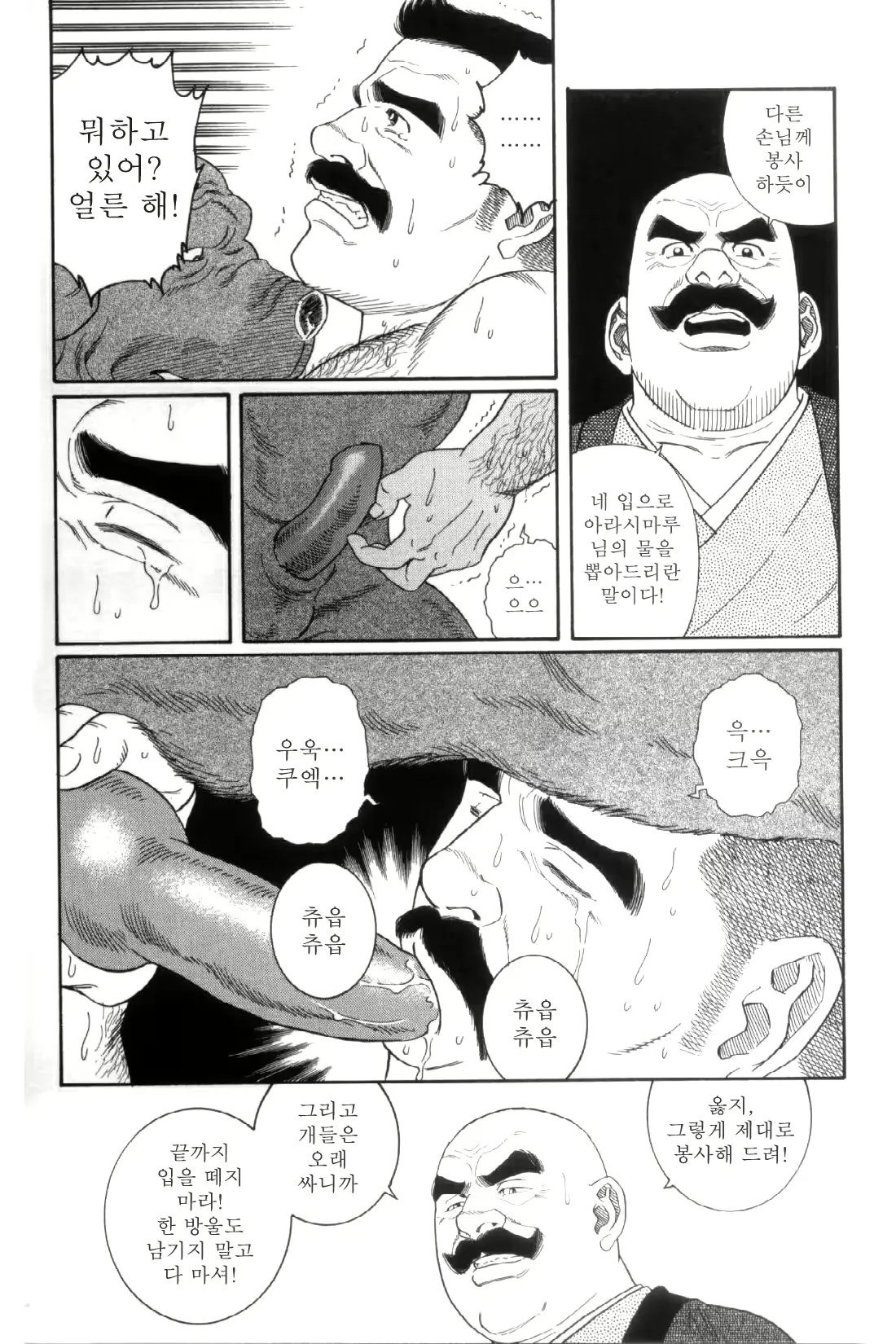 웹툰 이미지 184