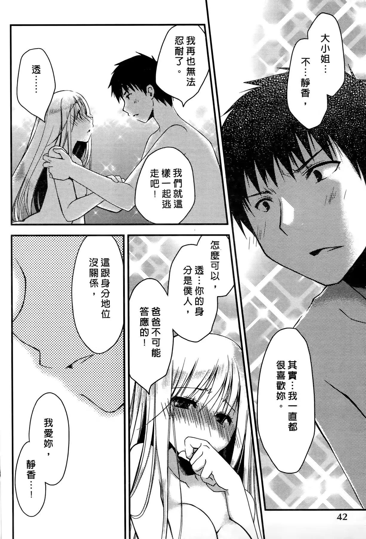 웹툰 이미지 44