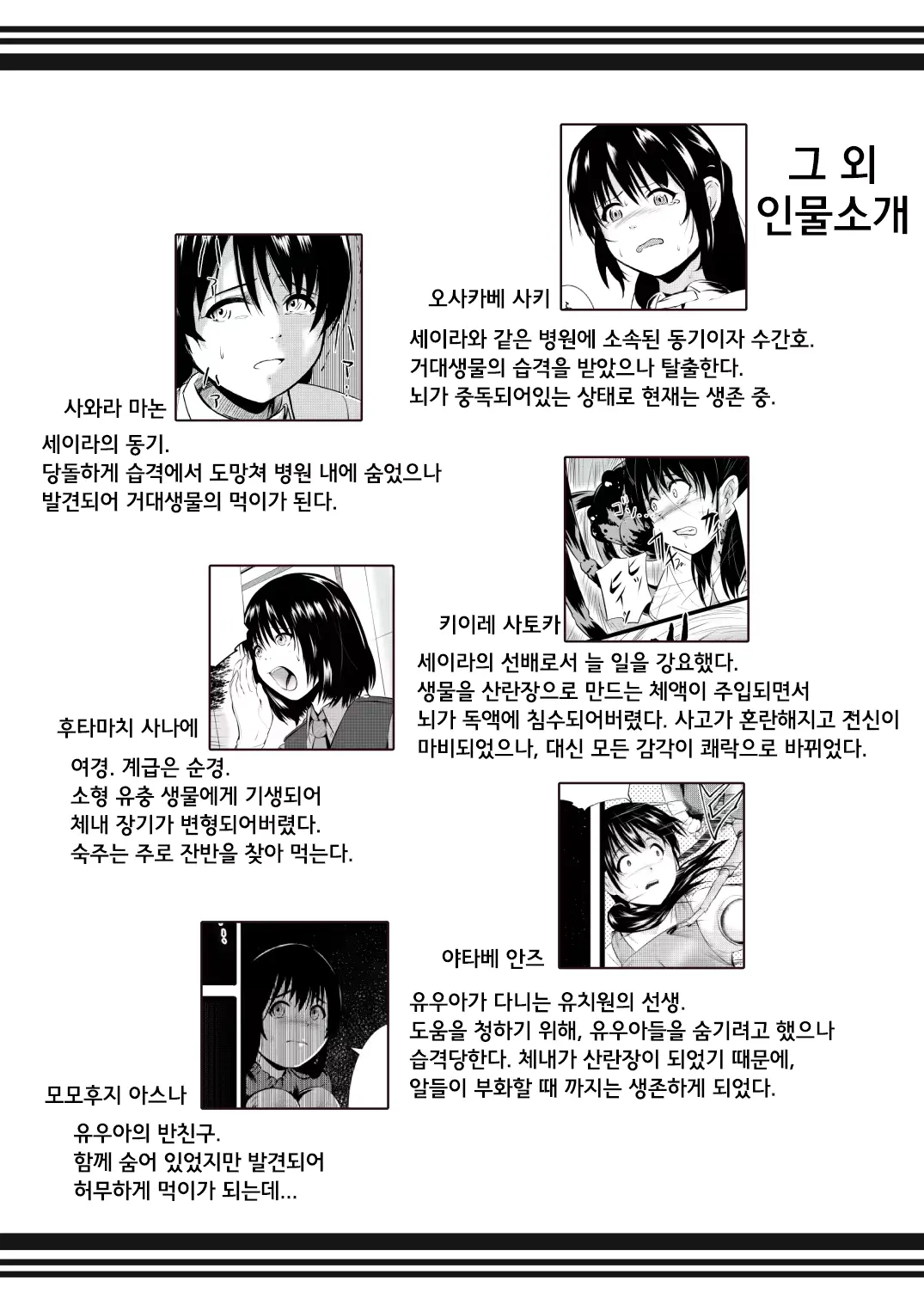 웹툰 이미지 34
