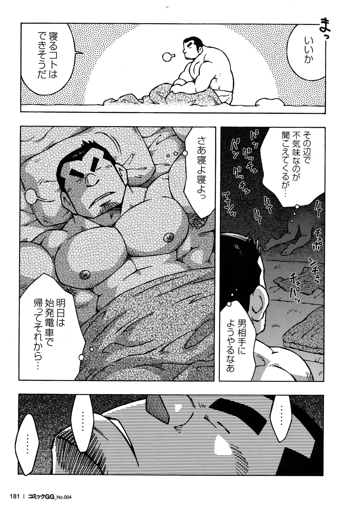 웹툰 이미지 166