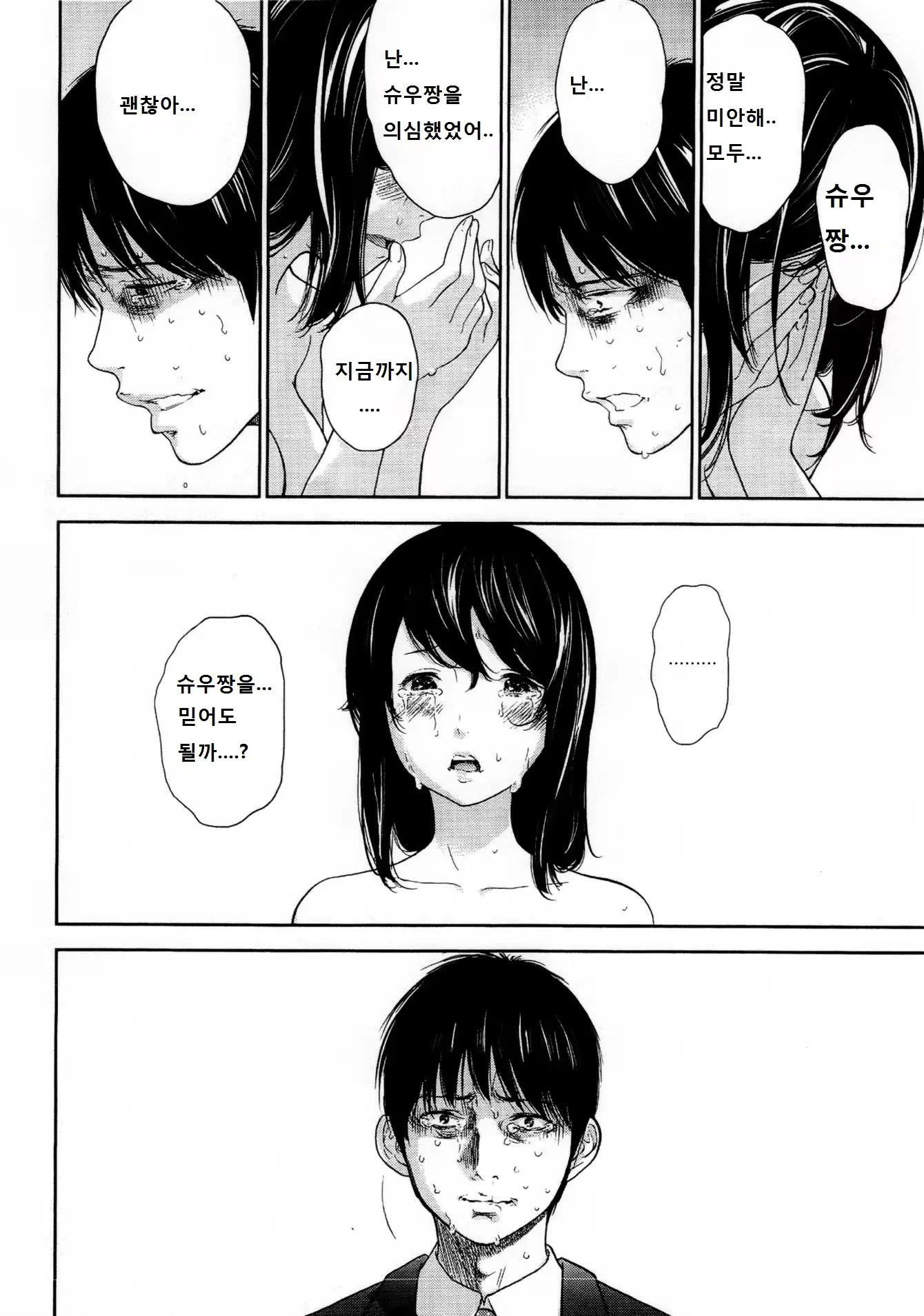 웹툰 이미지 15