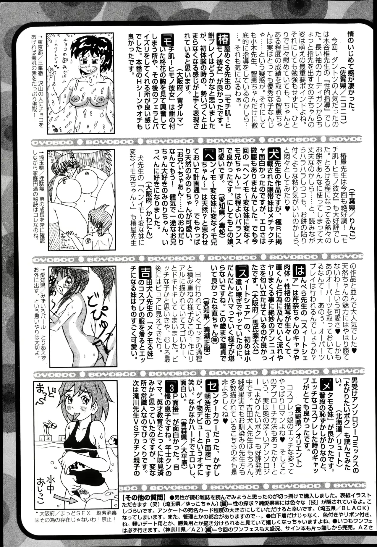 웹툰 이미지 261
