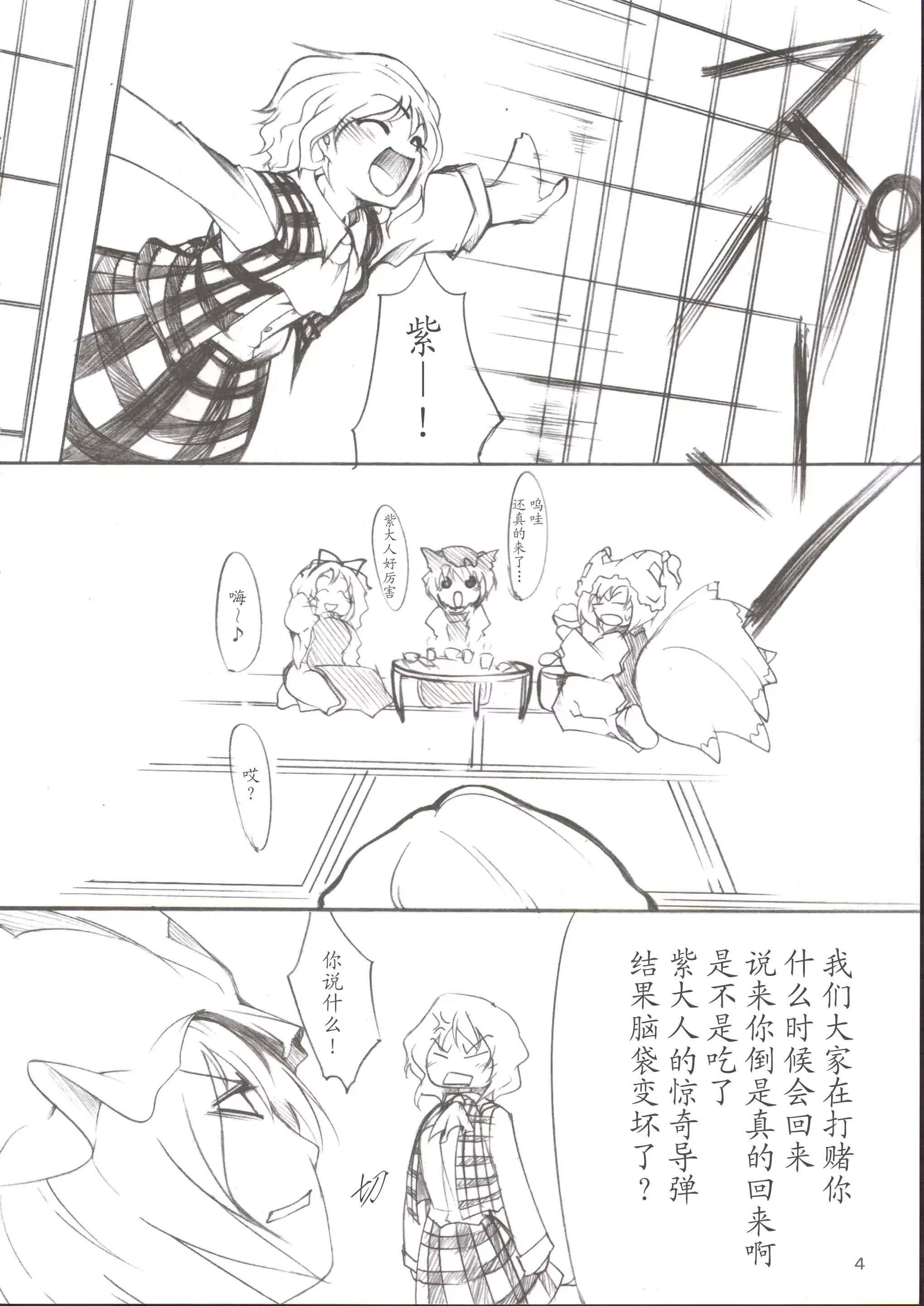 웹툰 이미지 3