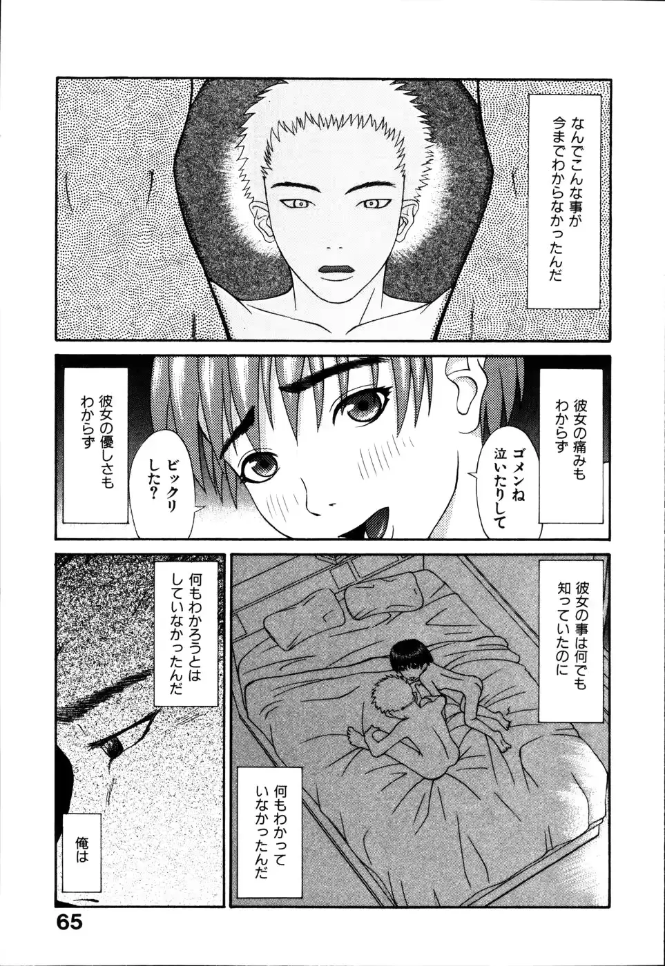웹툰 이미지 70