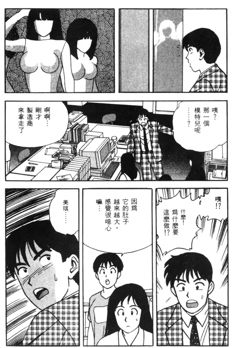 웹툰 이미지 138