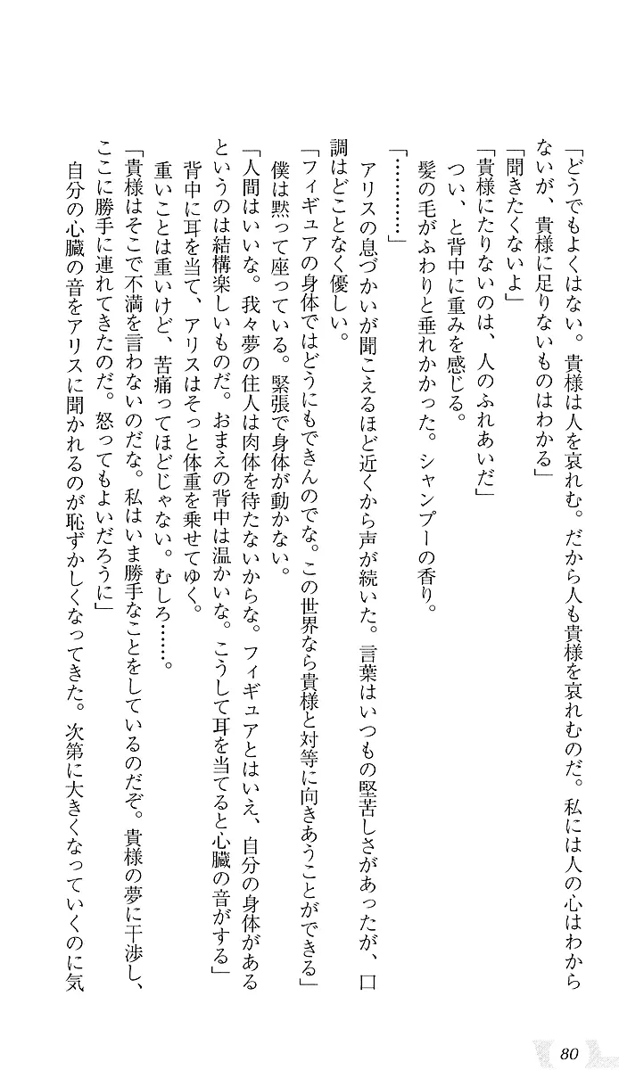 웹툰 이미지 83