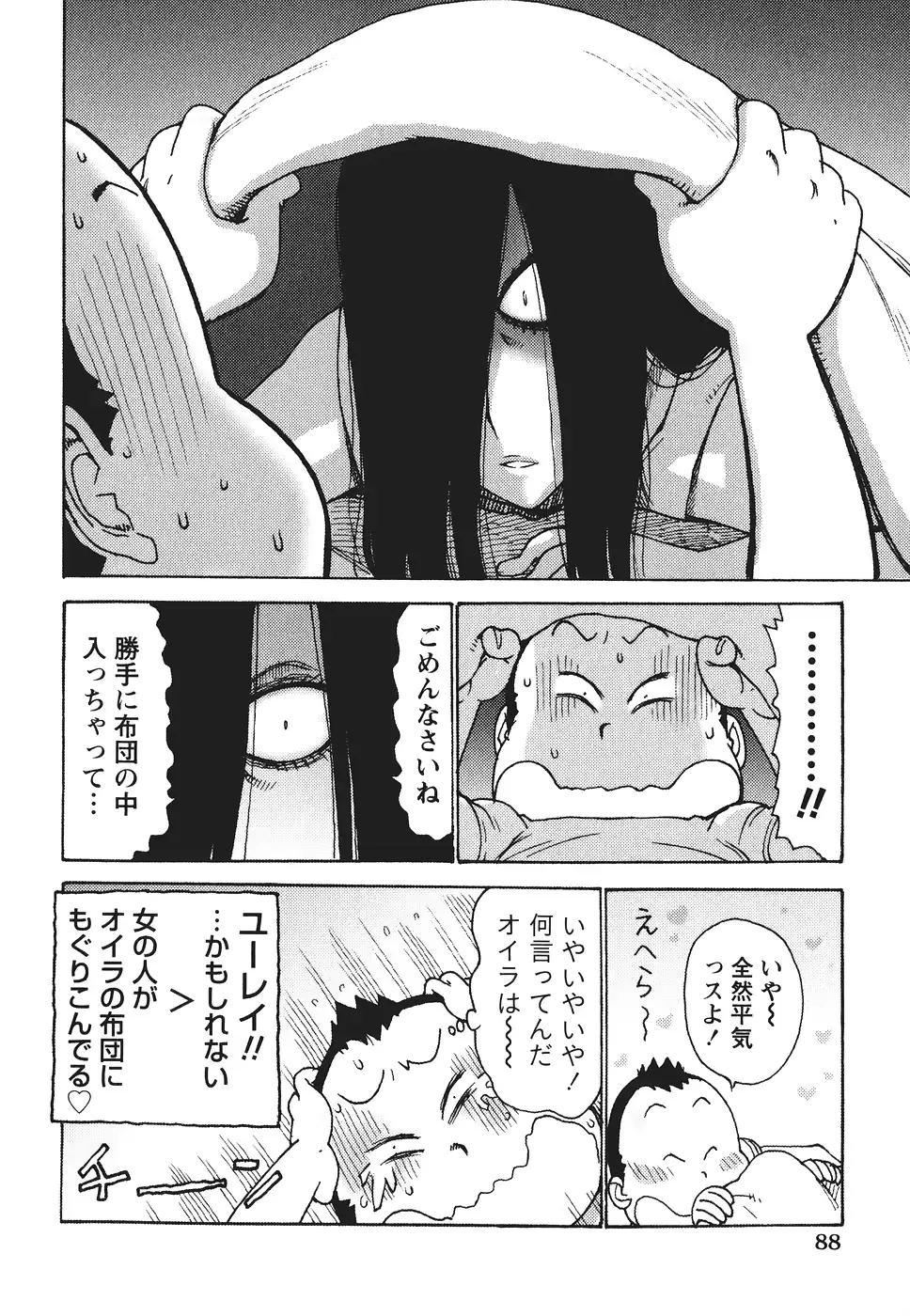 웹툰 이미지 90