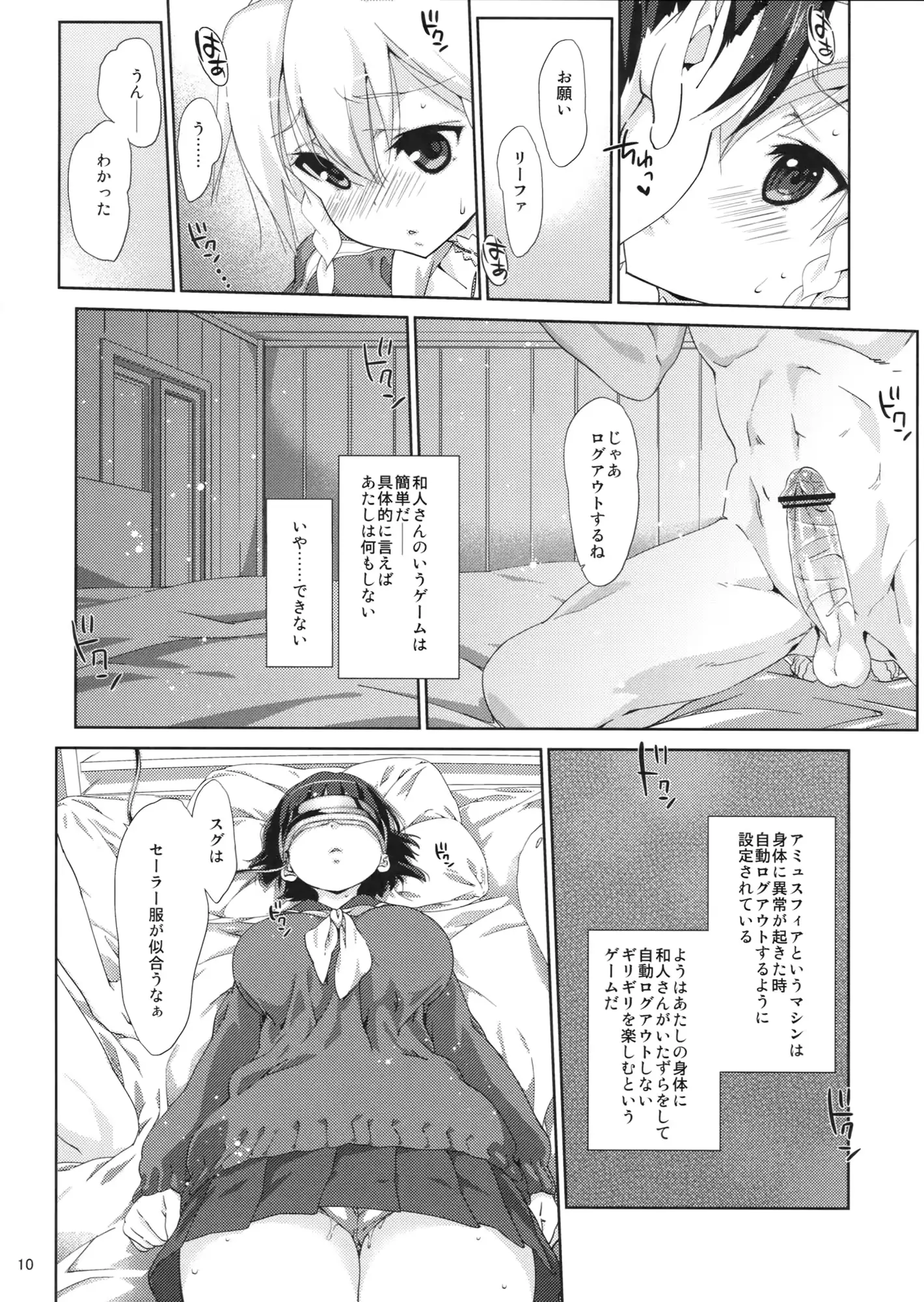 웹툰 이미지 8