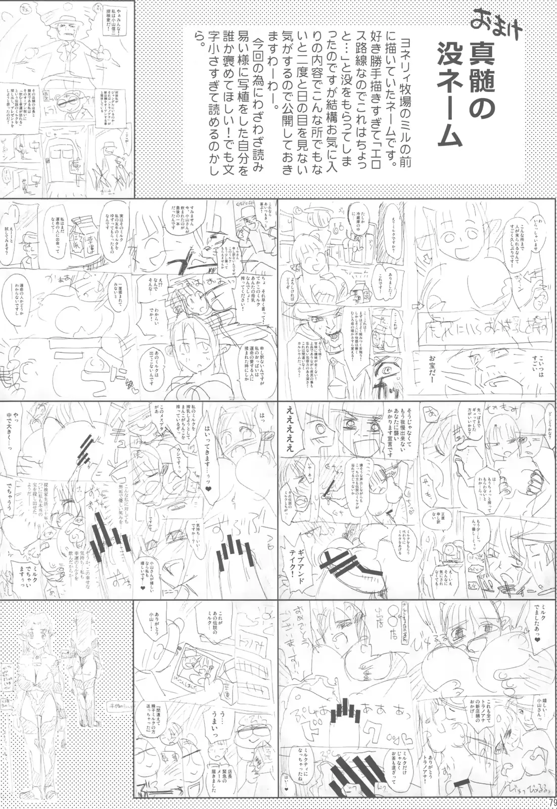 웹툰 이미지 78