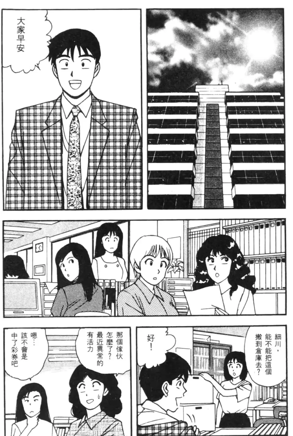 웹툰 이미지 129
