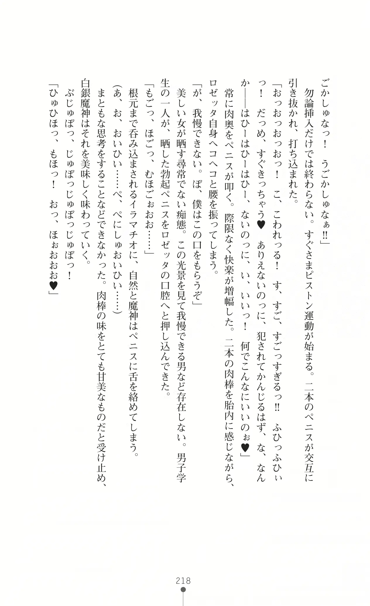 웹툰 이미지 233