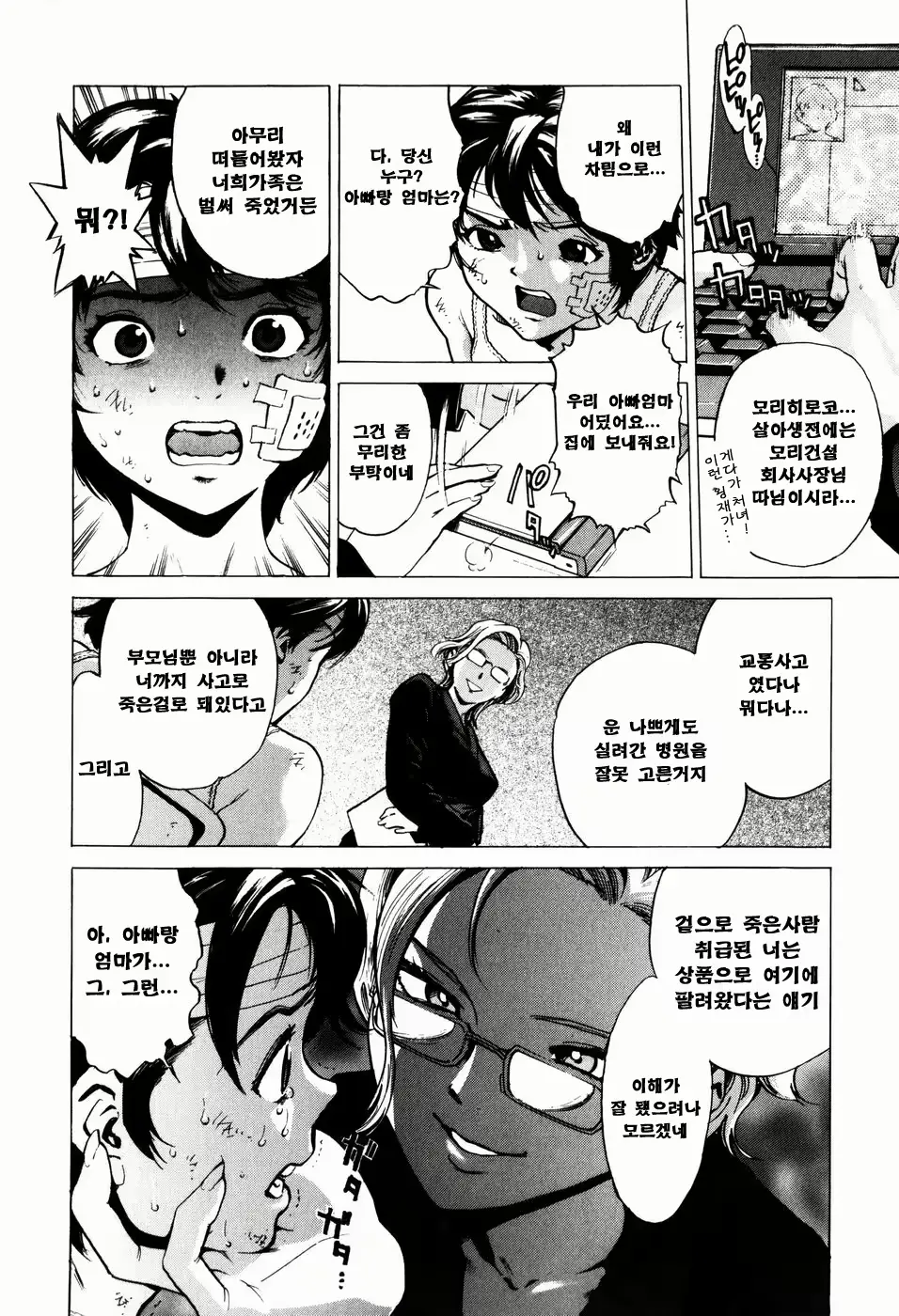 웹툰 이미지 110