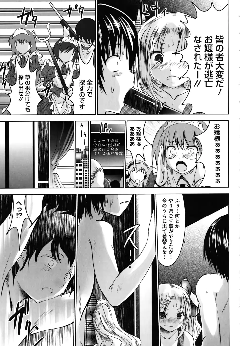 웹툰 이미지 179