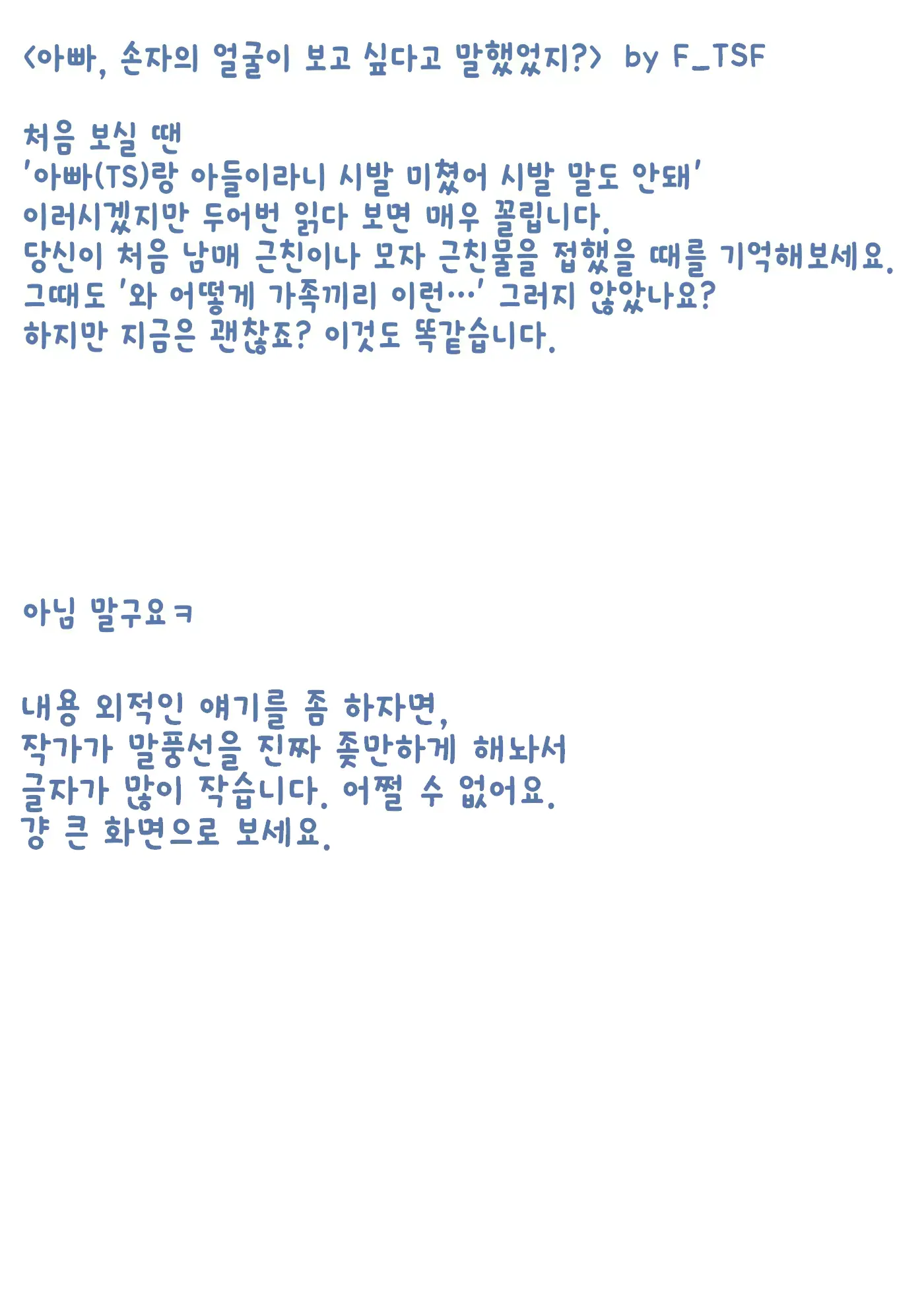 웹툰 이미지 1