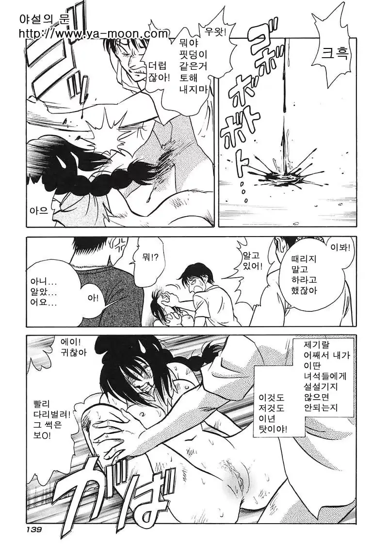 웹툰 이미지 137