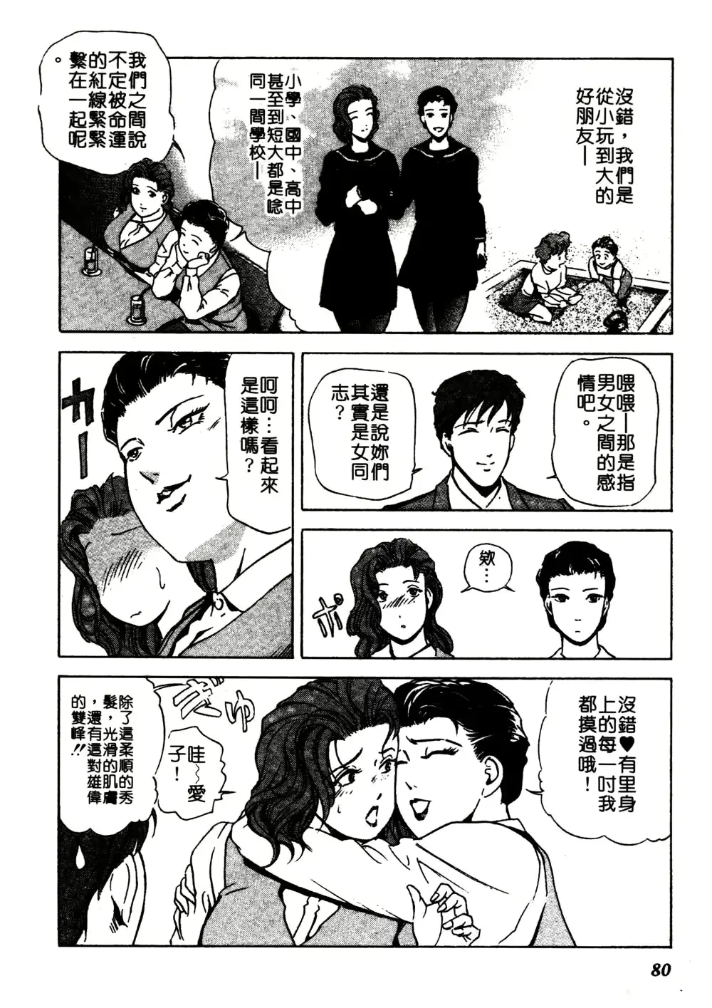웹툰 이미지 78