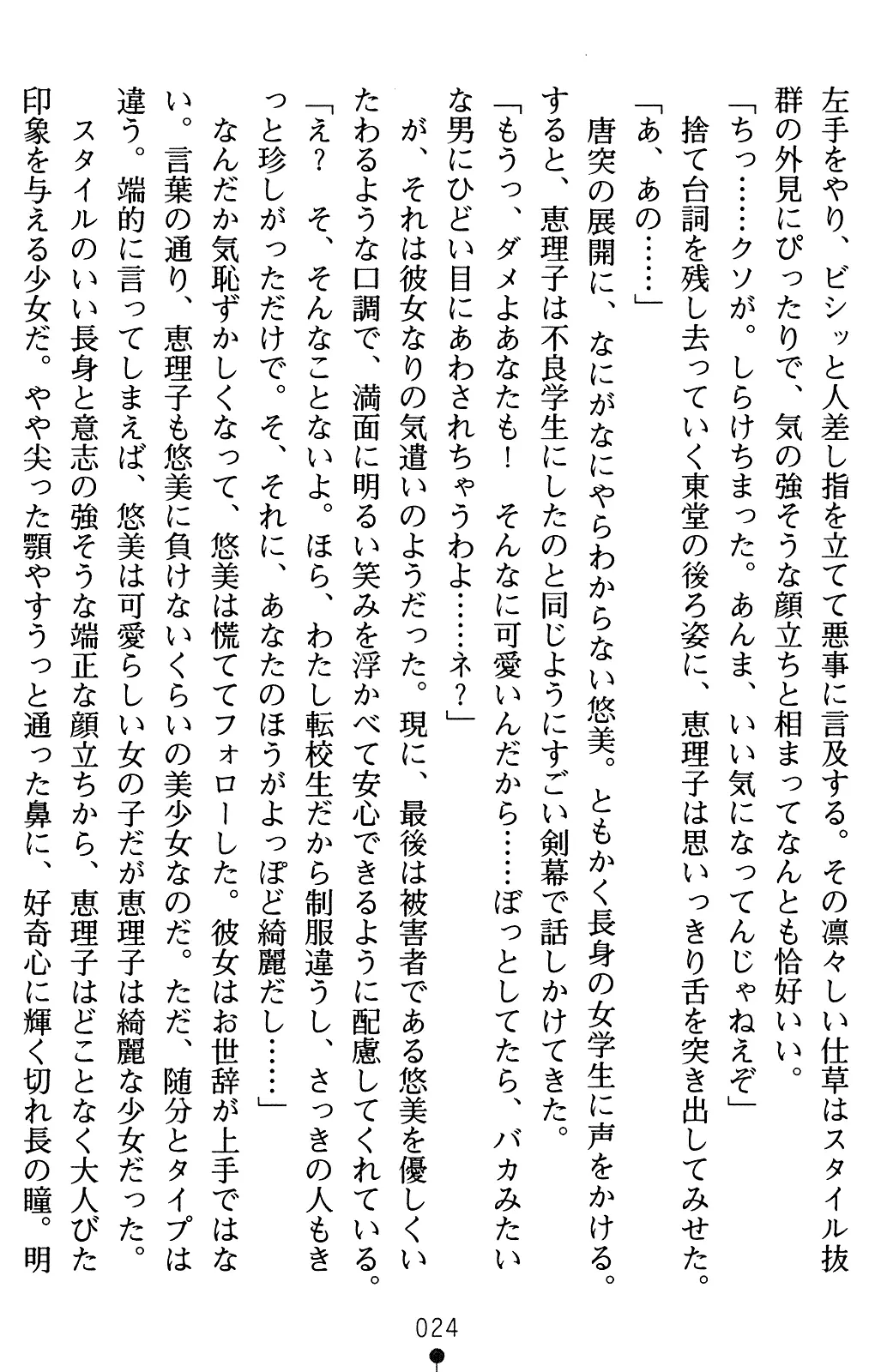 웹툰 이미지 44