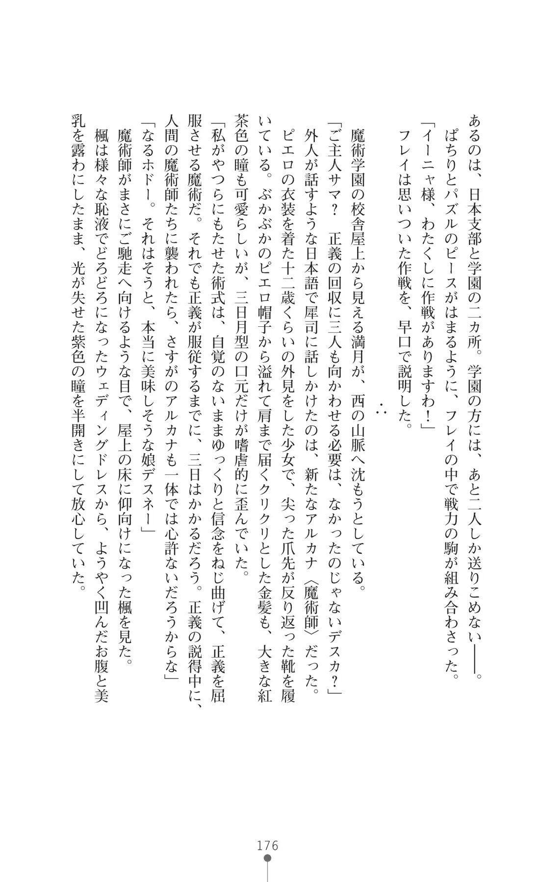 웹툰 이미지 190
