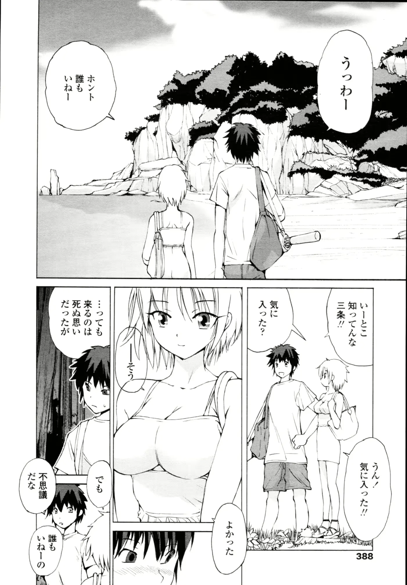 웹툰 이미지 384