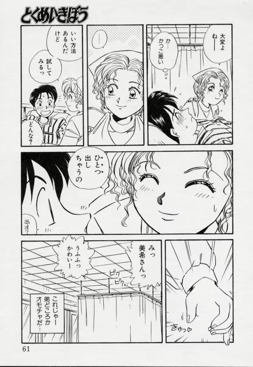 웹툰 이미지 59