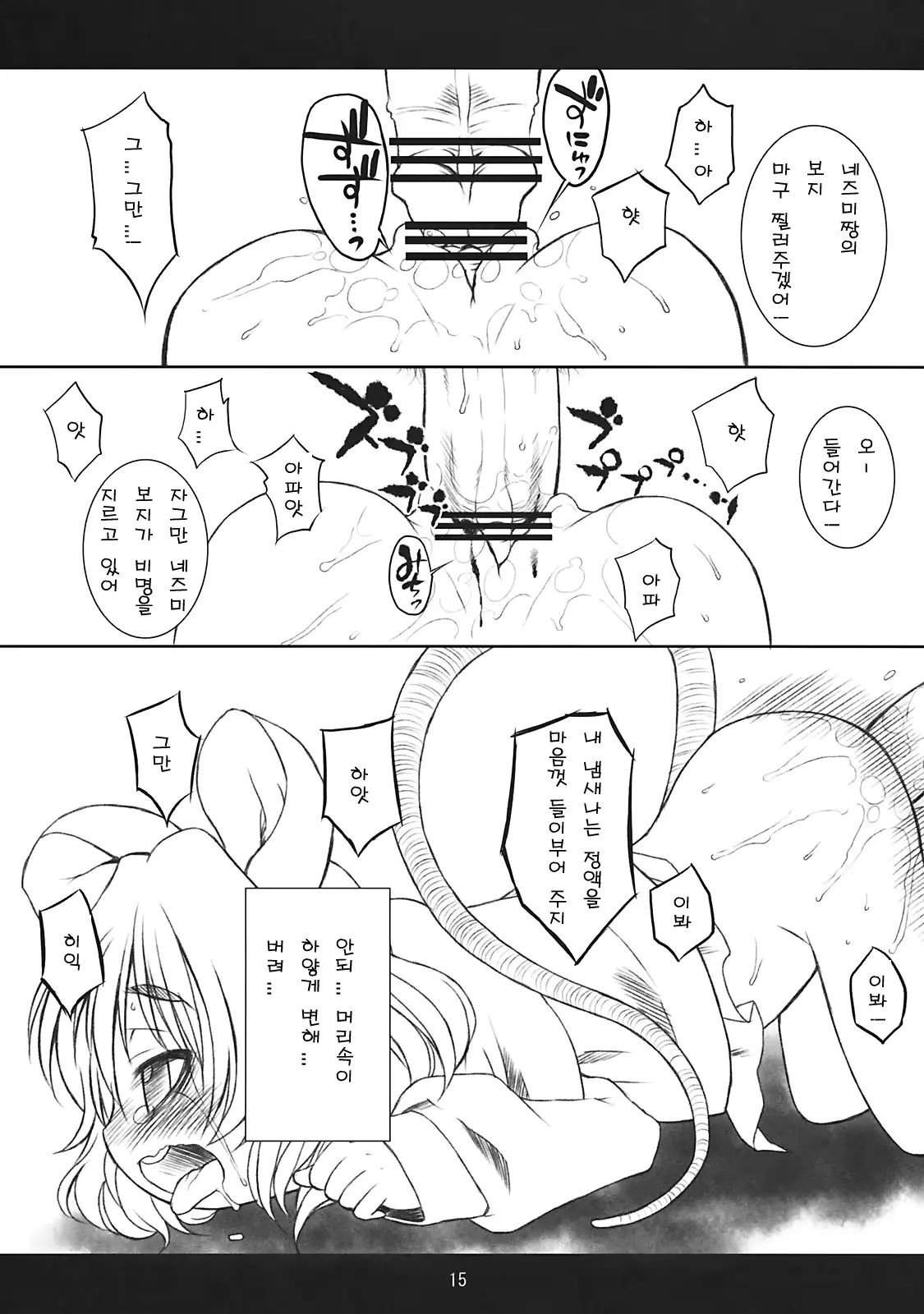 웹툰 이미지 14