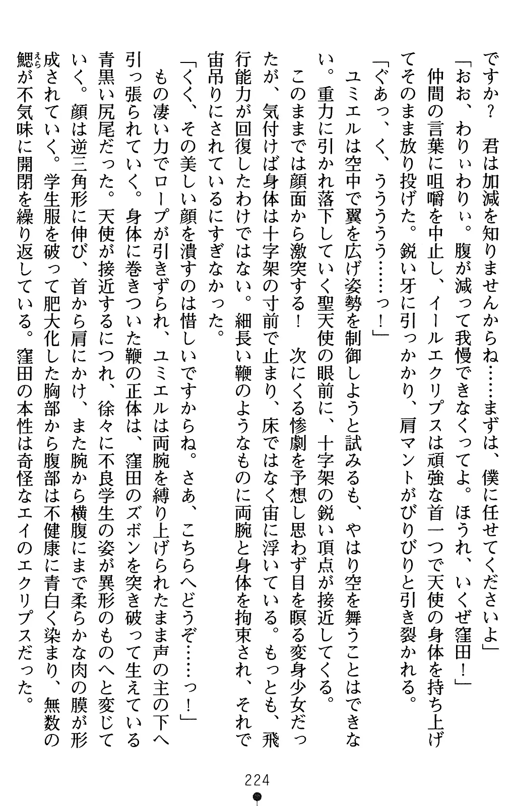 웹툰 이미지 244
