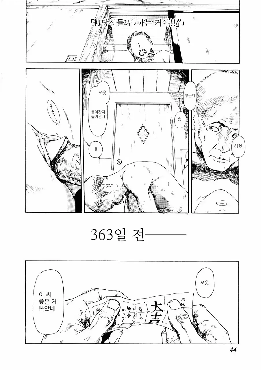 웹툰 이미지 43