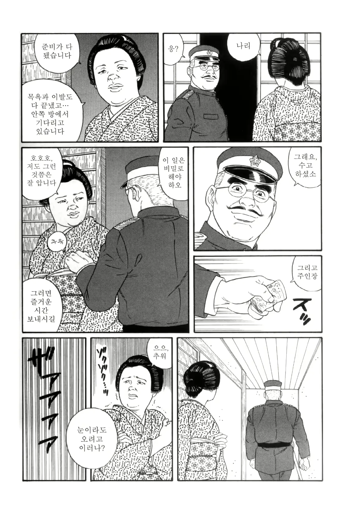 웹툰 이미지 271
