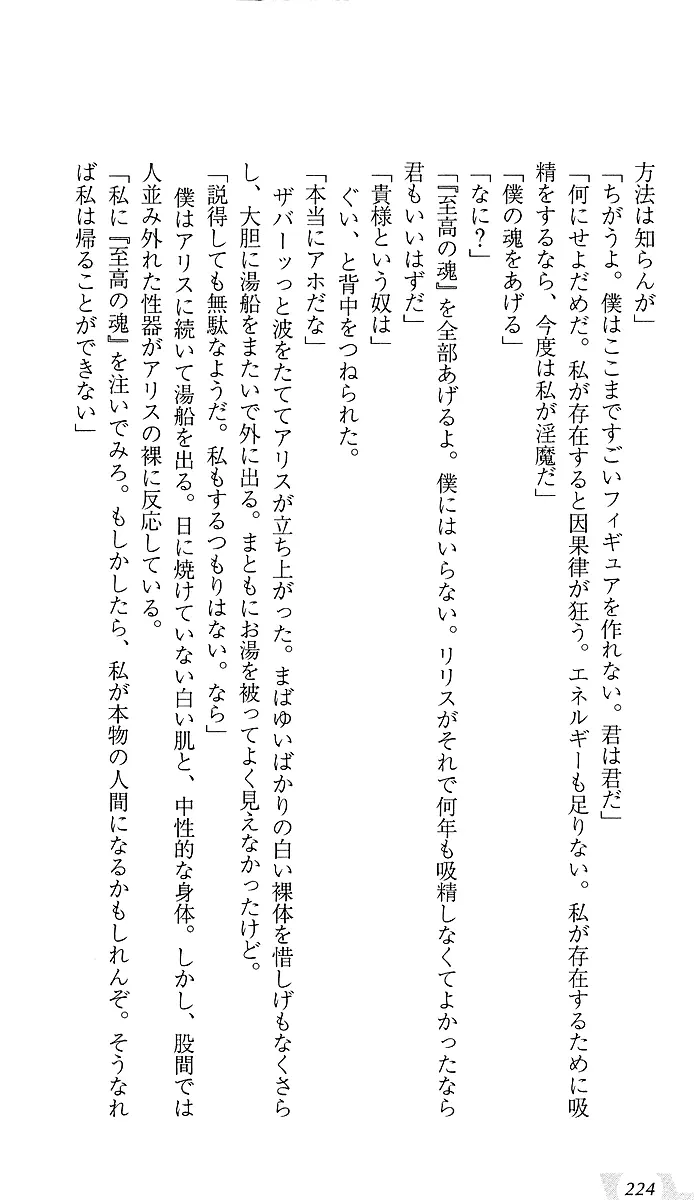 웹툰 이미지 227
