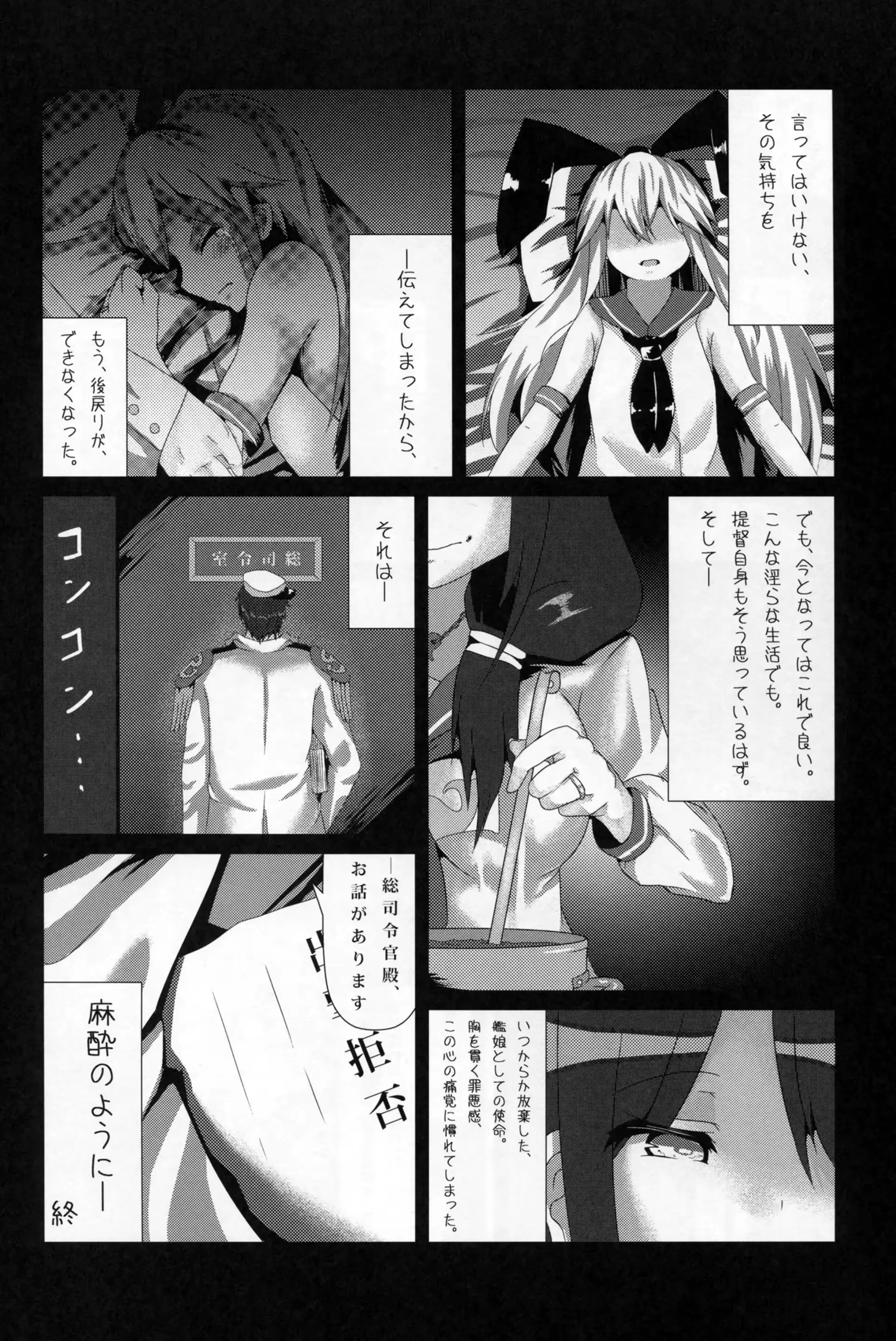 웹툰 이미지 29