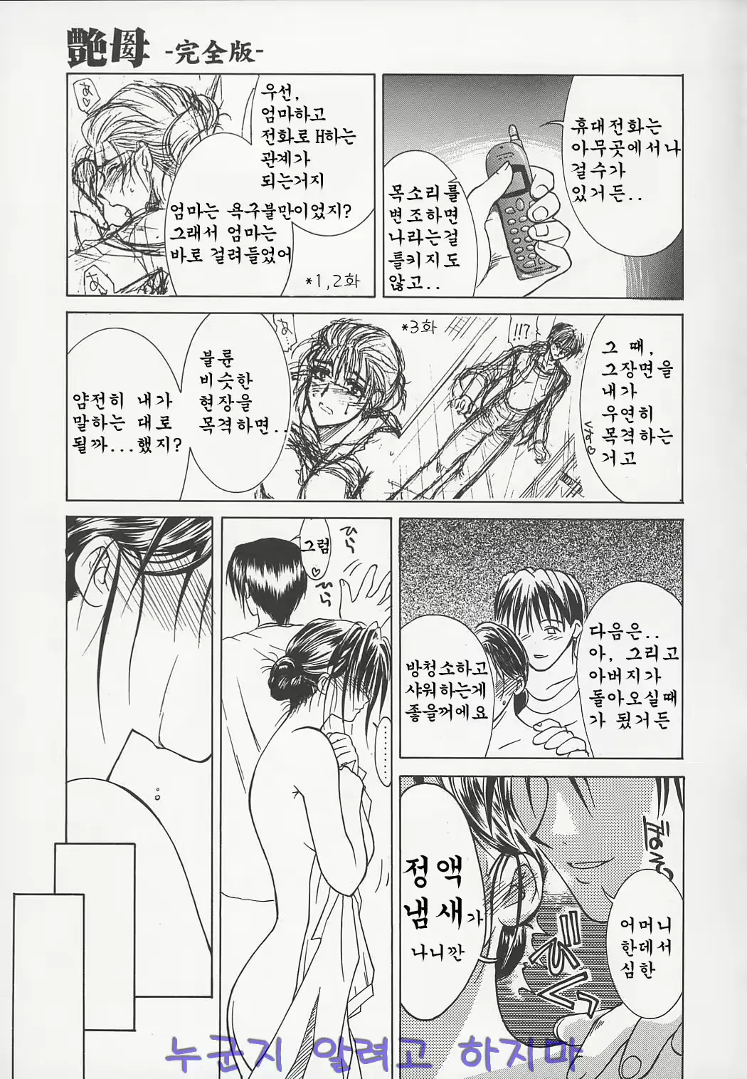 웹툰 이미지 89