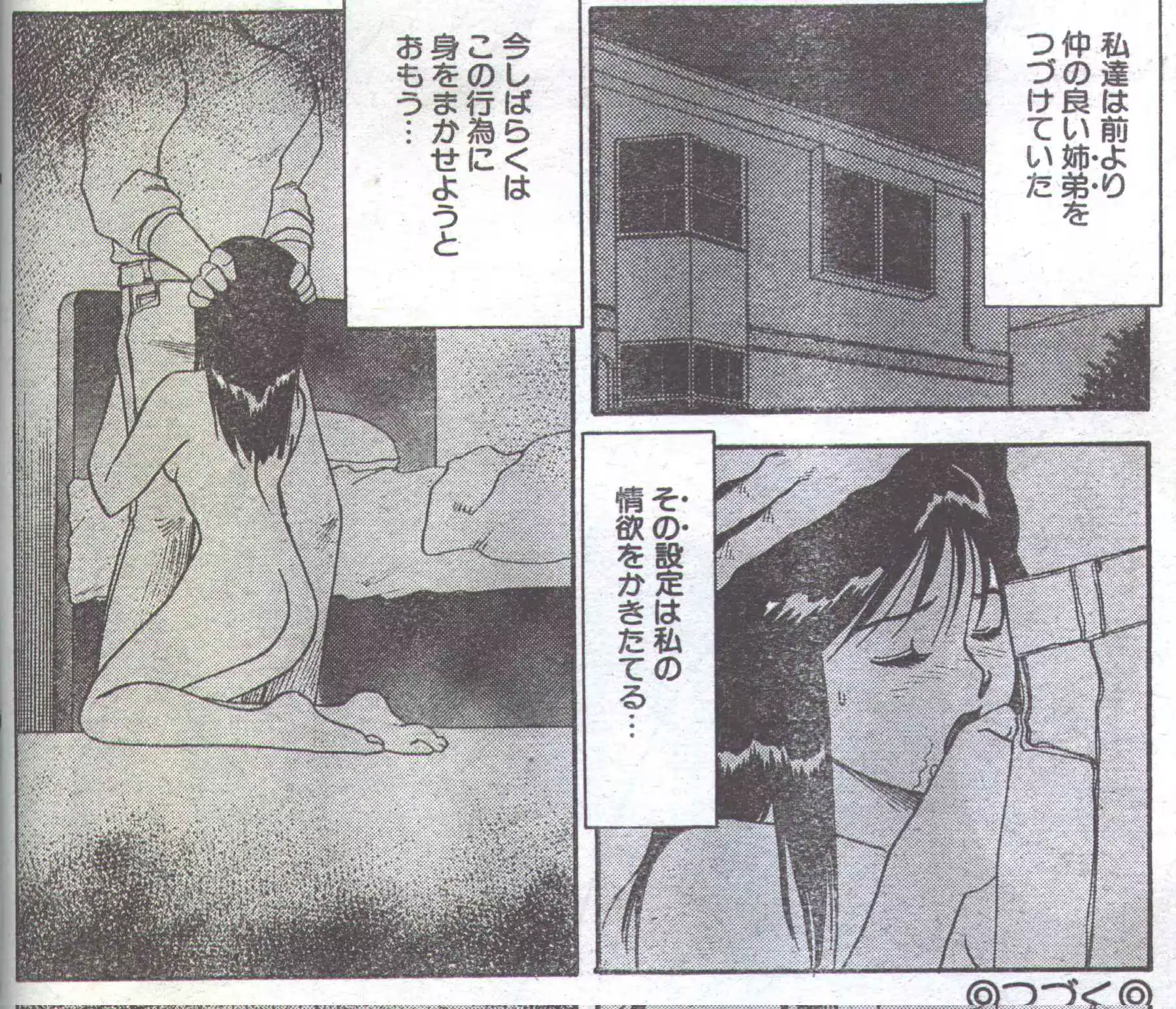 웹툰 이미지 178