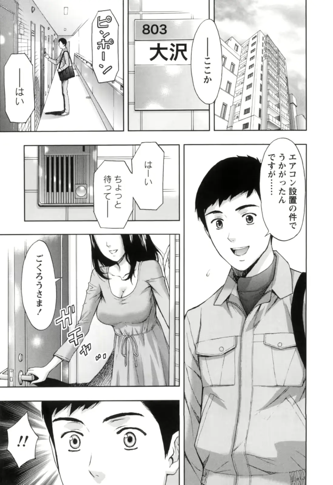 웹툰 이미지 147