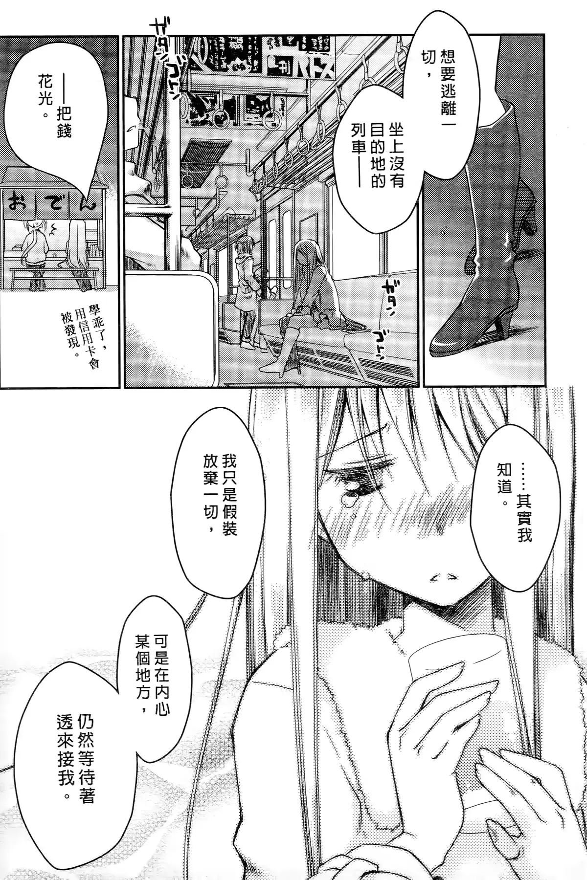 웹툰 이미지 163