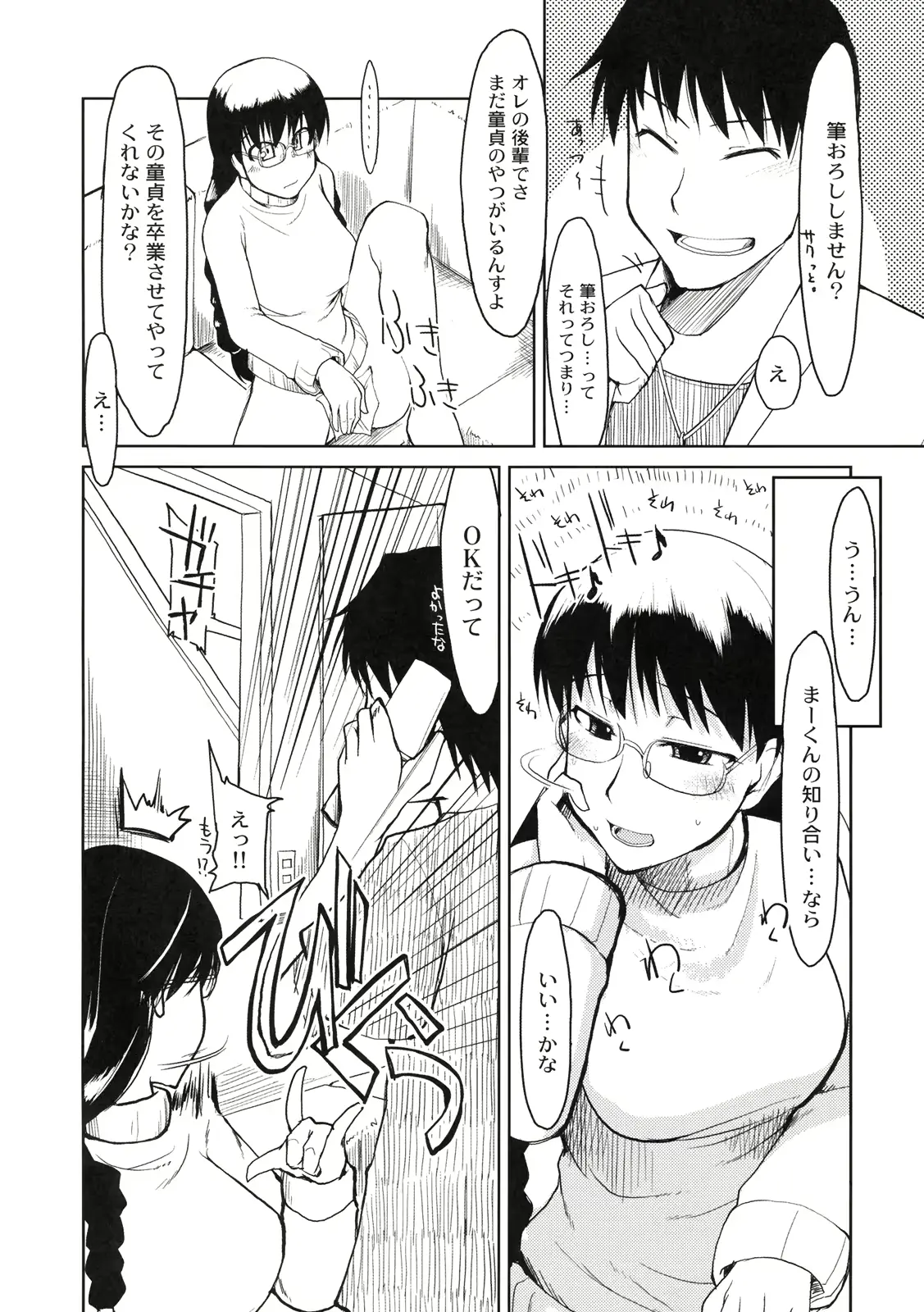 웹툰 이미지 68