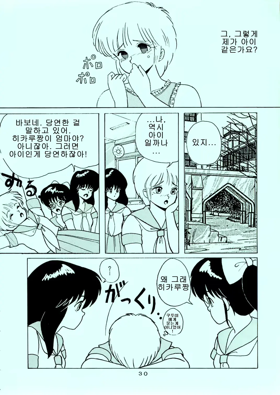 웹툰 이미지 29