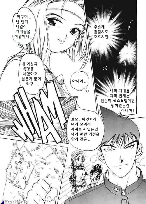 웹툰 이미지 168