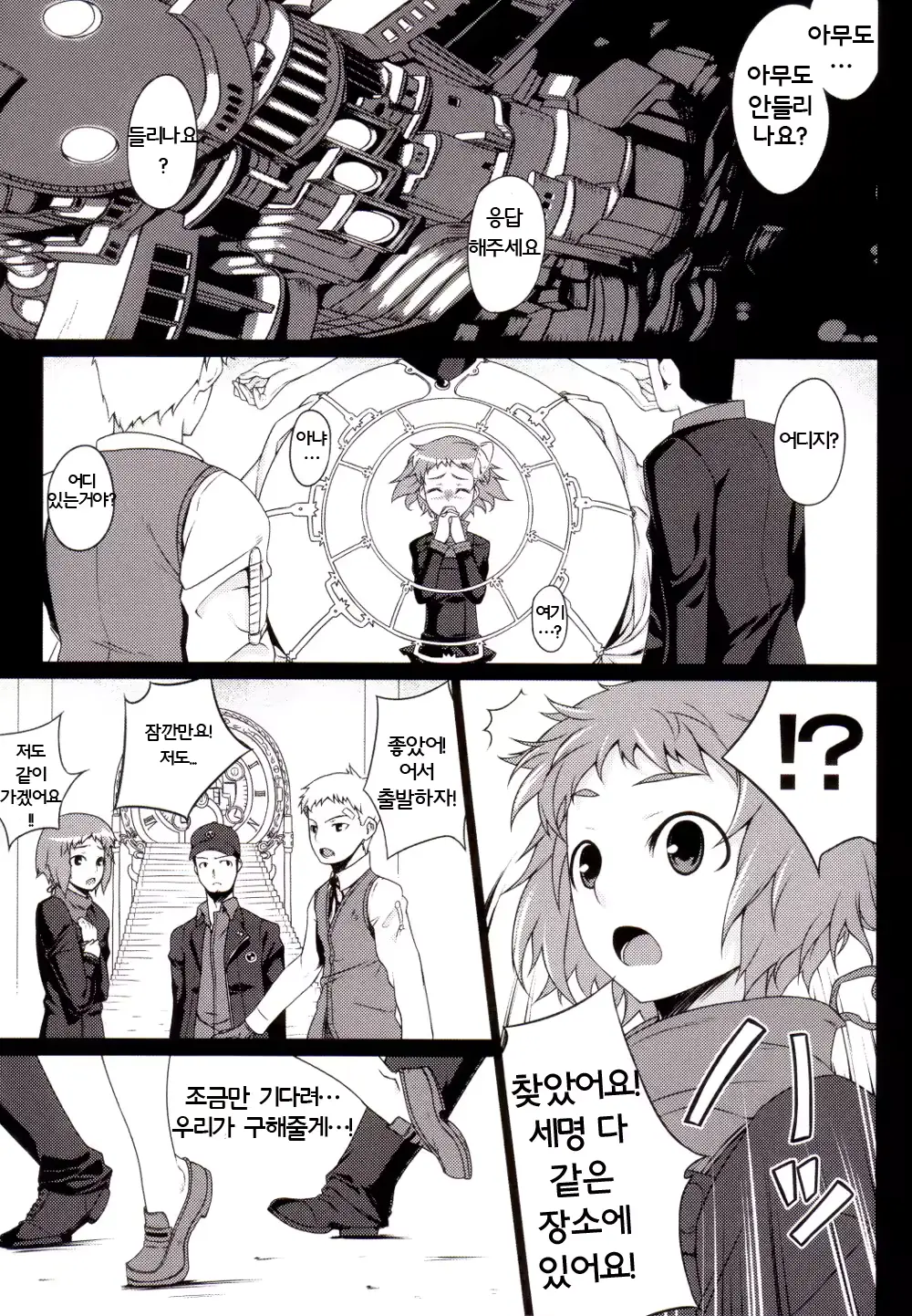 웹툰 이미지 2