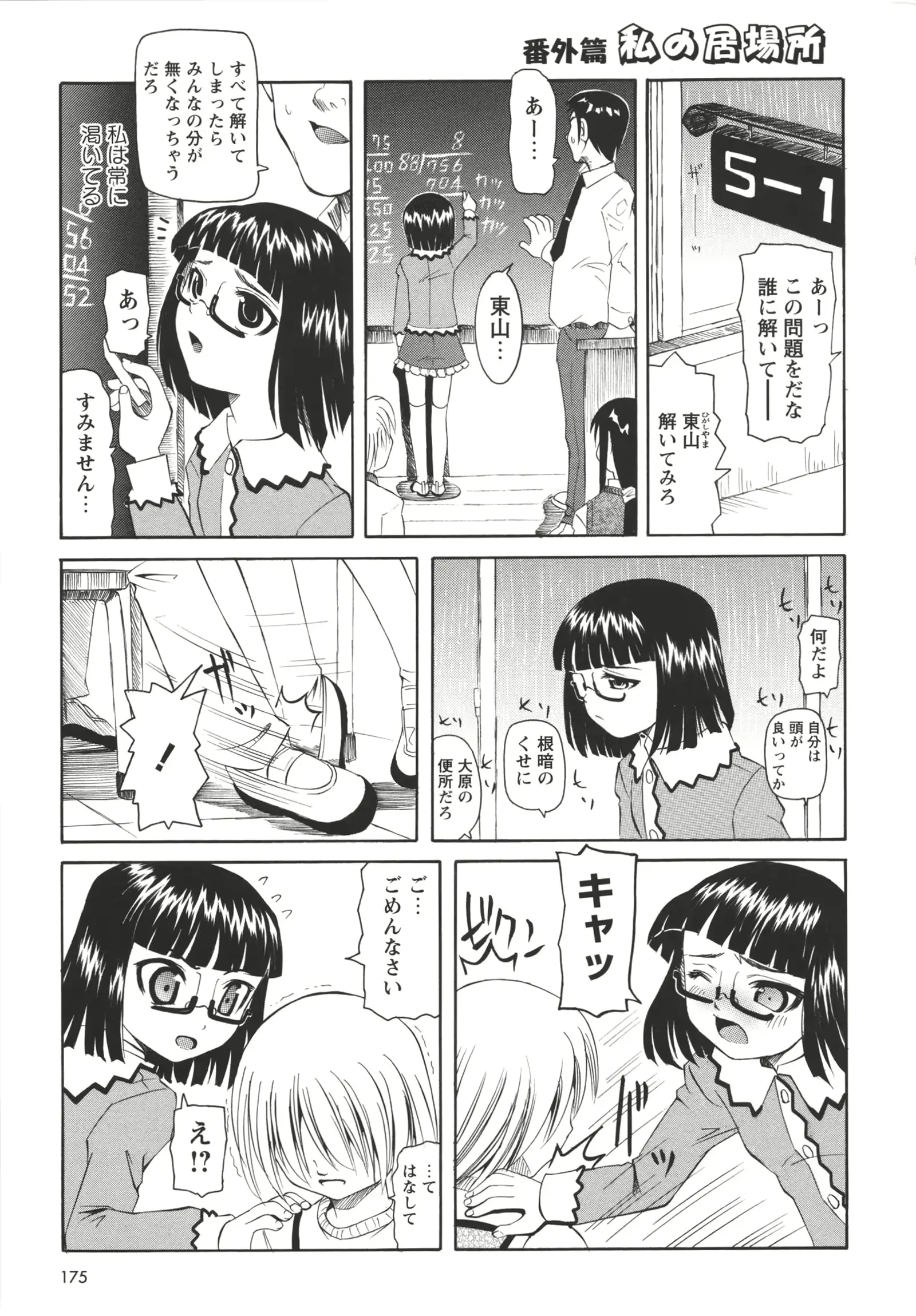 웹툰 이미지 175