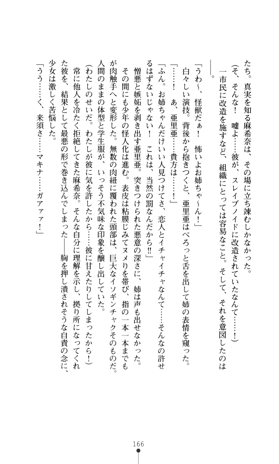 웹툰 이미지 167