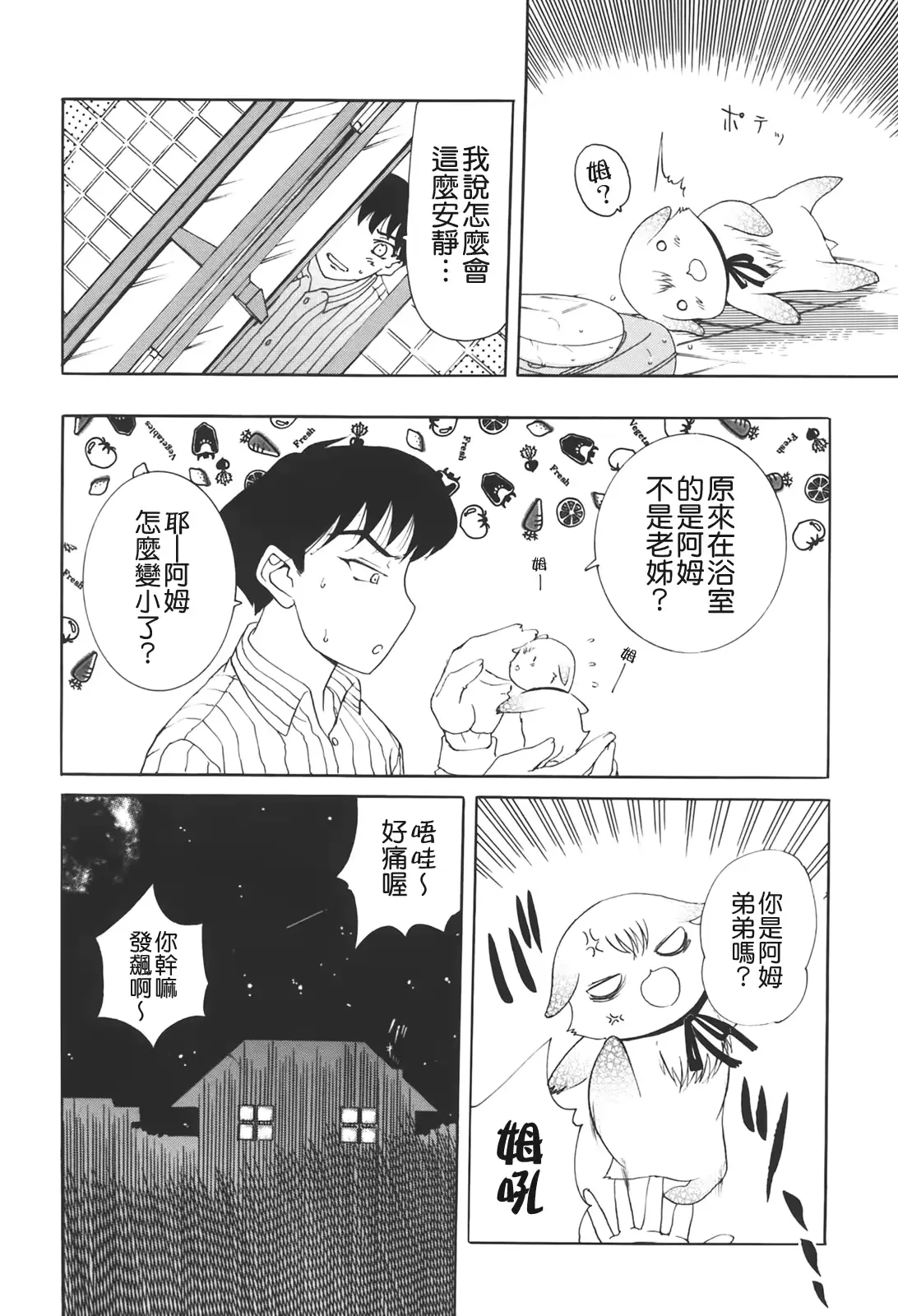 웹툰 이미지 185