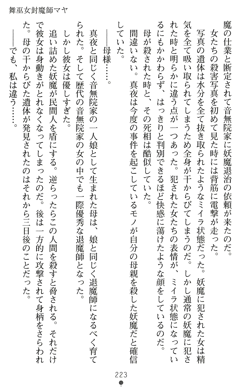 웹툰 이미지 224
