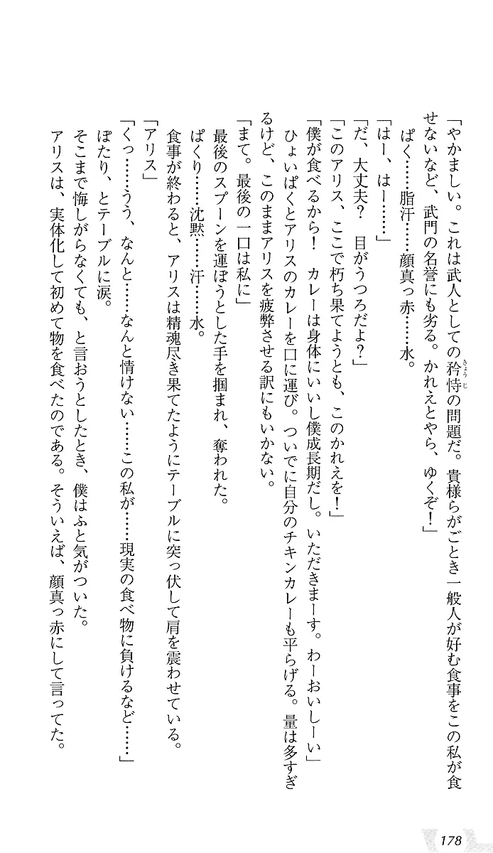 웹툰 이미지 181