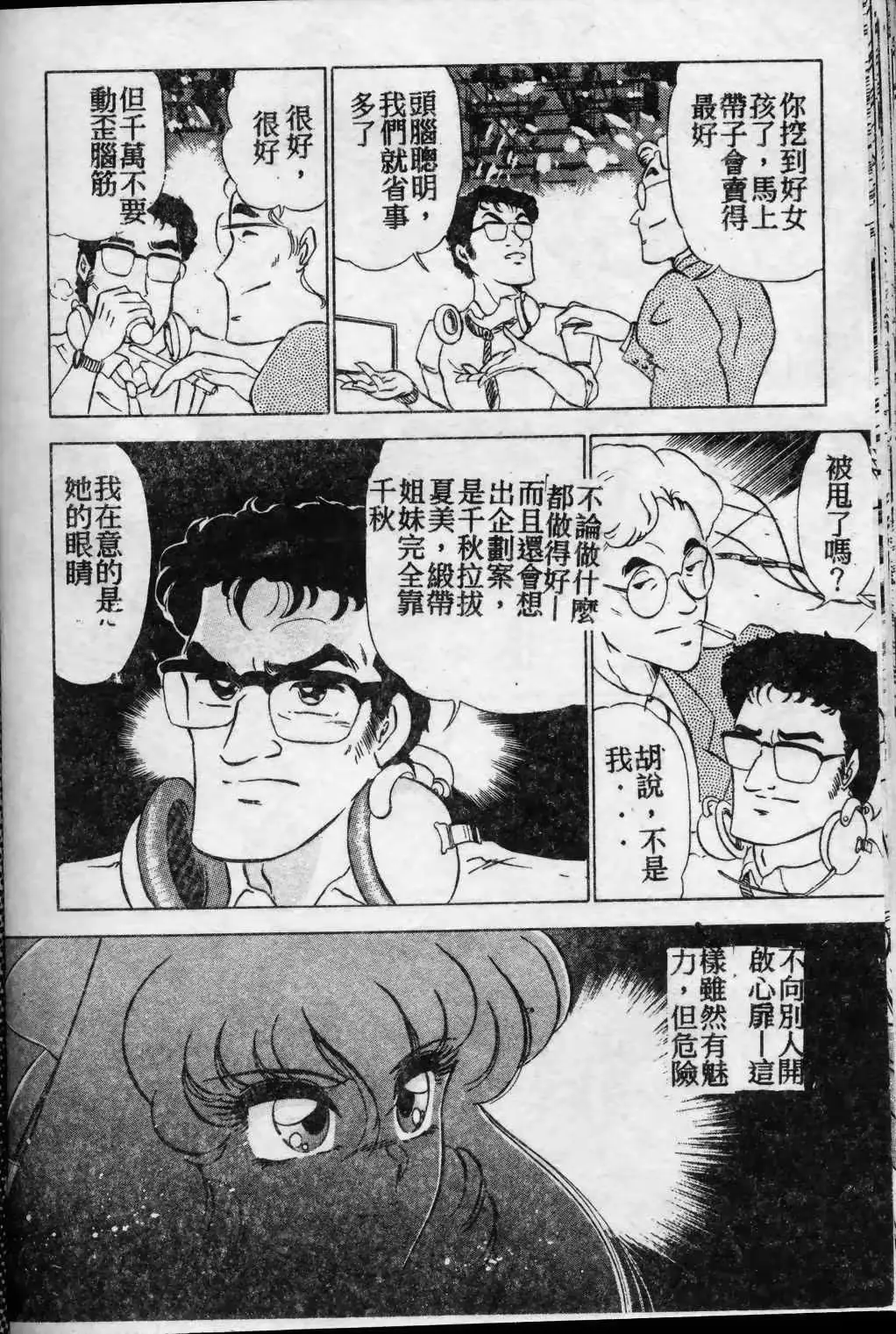 웹툰 이미지 162