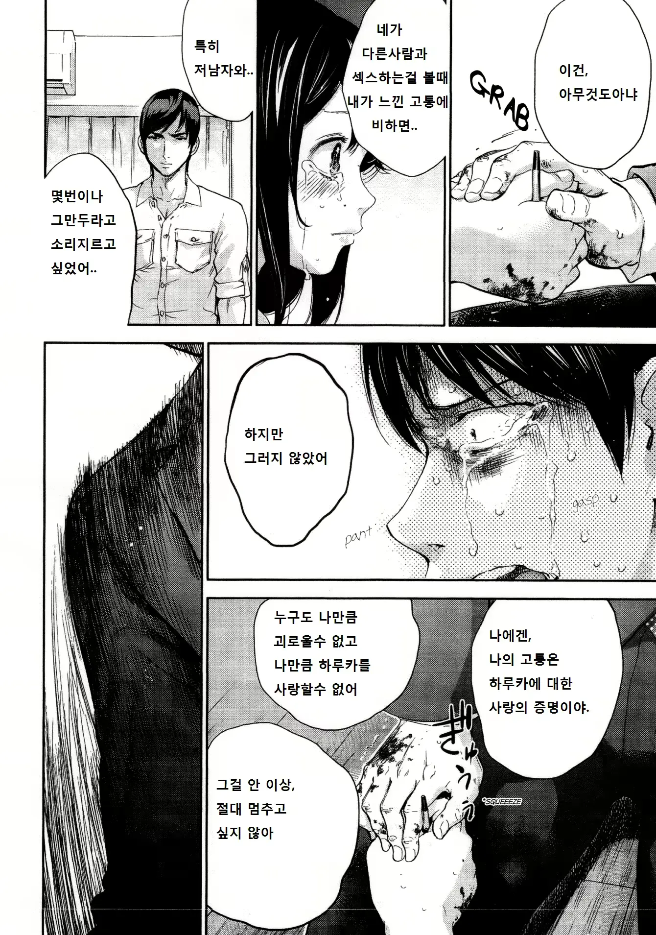 웹툰 이미지 11
