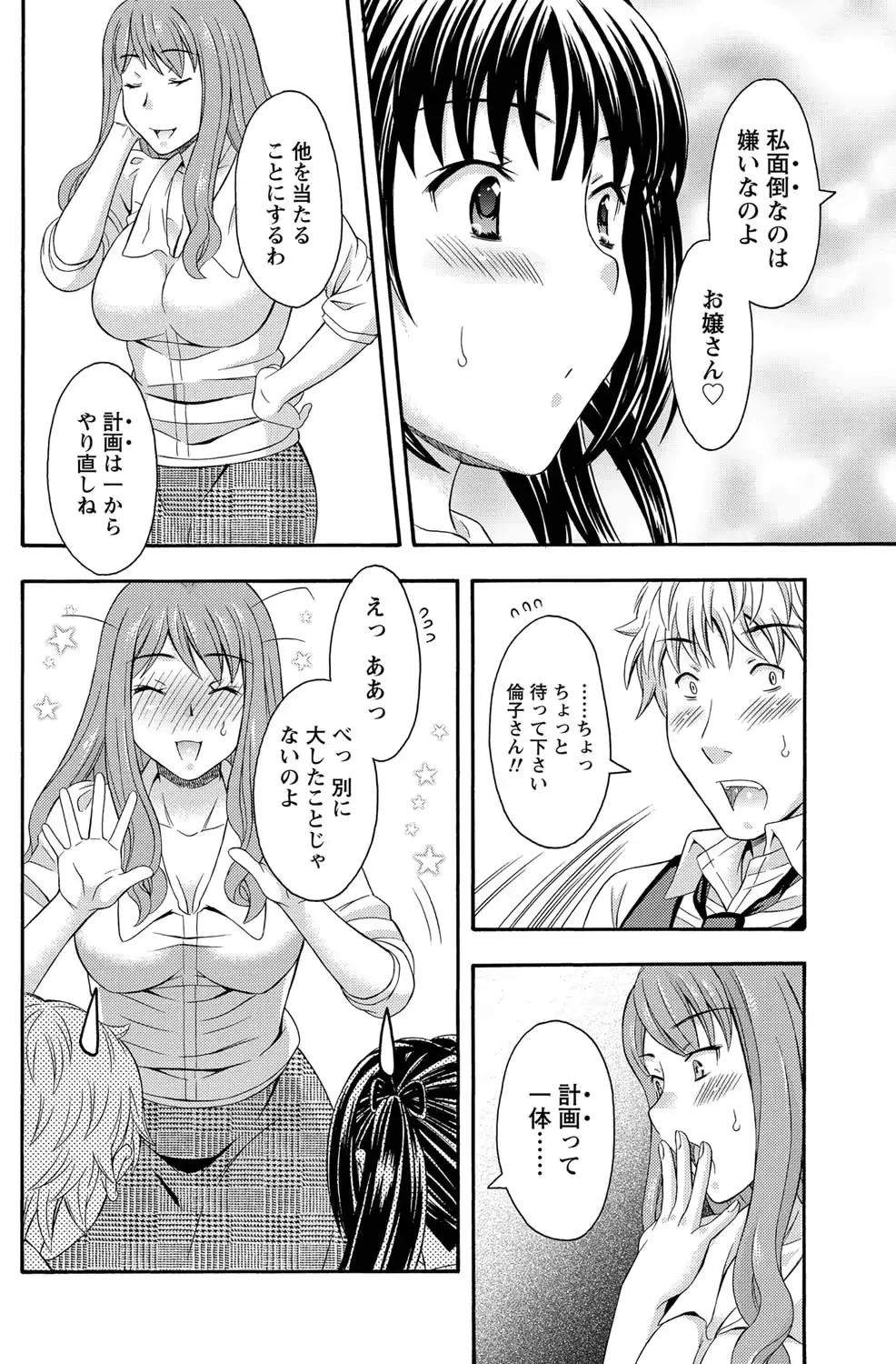 웹툰 이미지 182