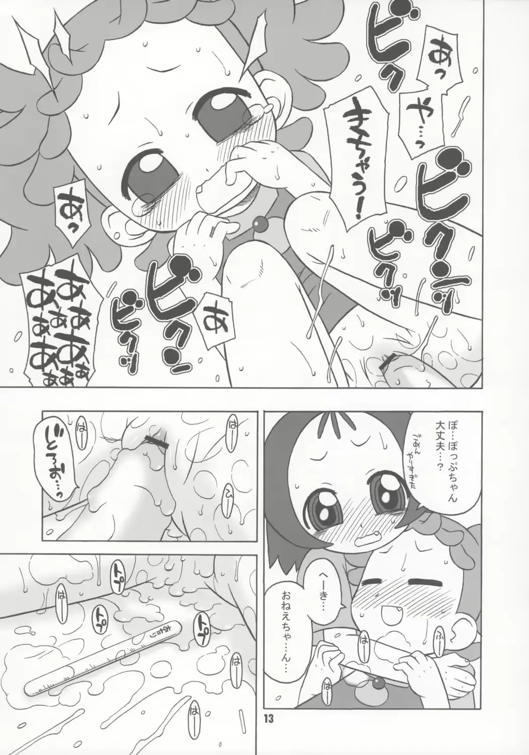 웹툰 이미지 11